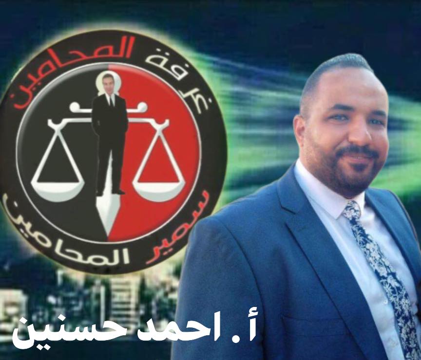 الاستاذ / احمد السيد ابراهيم حسنين المحامى Yac_ya10