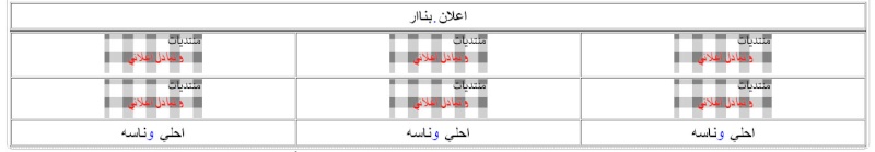 عرض حصري للاعلانات علي منتدي احلي وناسه  Oouu_o11