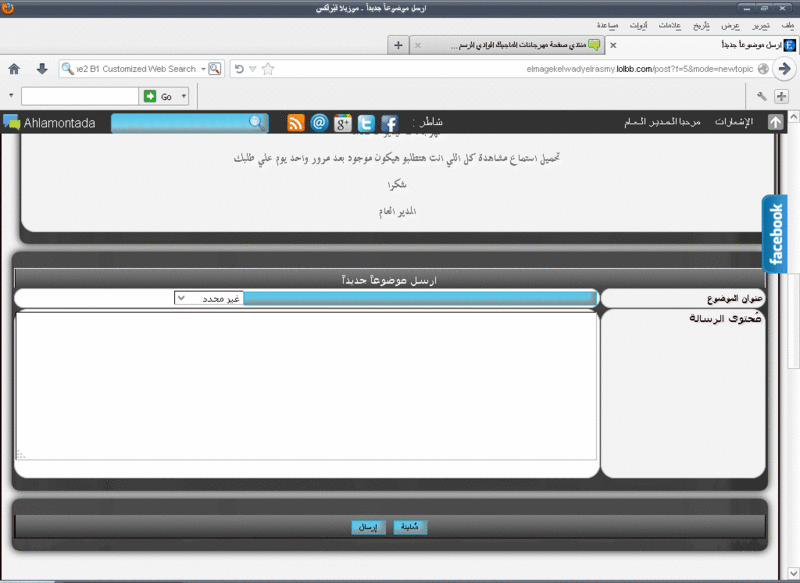 ارجوكم ساعدوني بسرعة - صفحة 2 Screen11