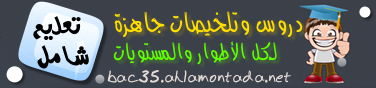 منتديات سمية للعلم والمعرفة ترحب بكم - صفحة 2 310