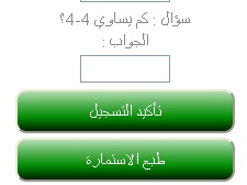 تسجيلات بكالوريا 2018 : الطلبة المتمدرسون والأحرار والمتعلمون عن بعد 8_bmp10