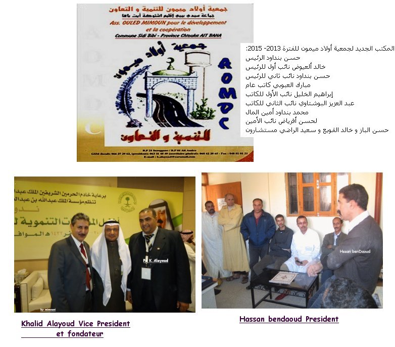 Hassan Bendaoud حسن بن داود Aomdc_10