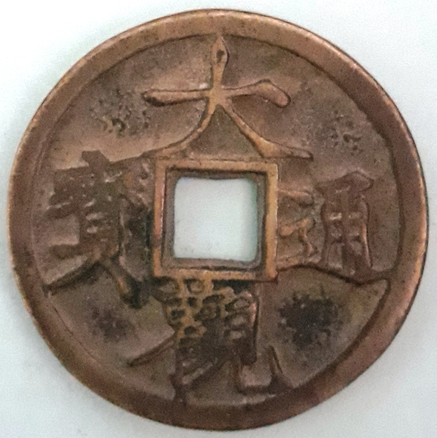 Amulette chinoise à l'astrologue Xing Guan ... 20190320