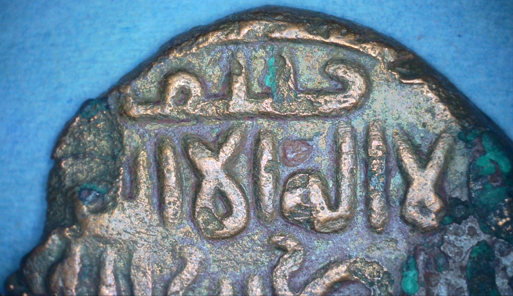 Monnaie à identifier - Zangid - diademed bust  S2022198