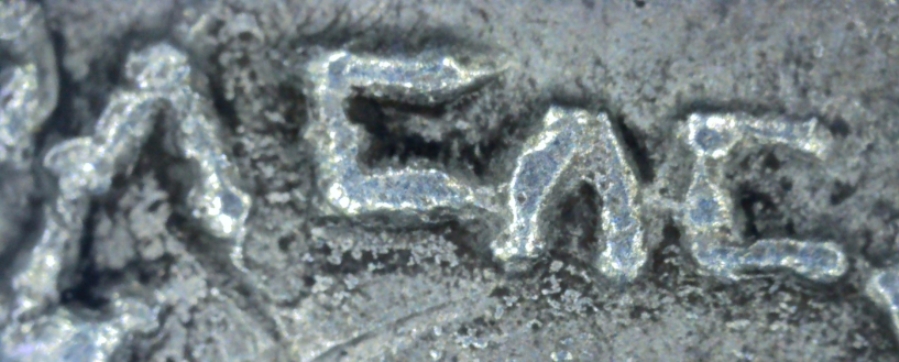 Drachme de Mithridate II portant un diadème S2022230