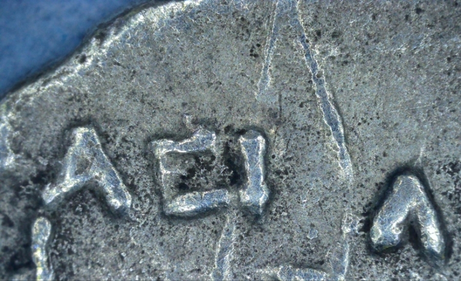 Drachme de Mithridate II portant un diadème S2022233