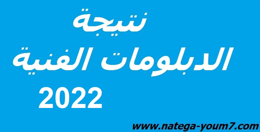 الان نتيجة الصف الثالث التجارى 2021-2022 برقم الجلوس لكل محافظات مصر  Aooyo_18