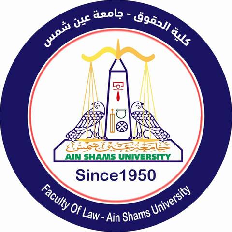 تنسيق كلية الحقوق 2023 جامعة عين شمس وفرص العمل للخريجين