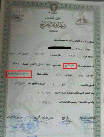 شكل شهادة التخرج كلية التجارة جامعة عين شمس 2023