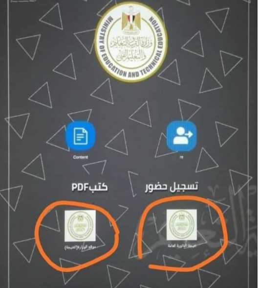 استعلم عن نتيجة الثانوية العامة 2024 فى التابلت Untitl32