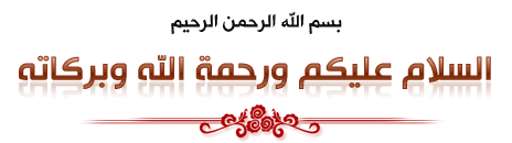 إِلَيْهِ يَصْعَدُ الْكَلِمُ الطَّيِّبُ وَالْعَمَلُ الصَّالِحُ يَرْفَعُه. Aaa_ao11