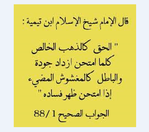 كَمَا أَخْرَجَكَ رَبُّكَ مِن بَيْتِكَ بِالْحَقِّ. Aya_aa10