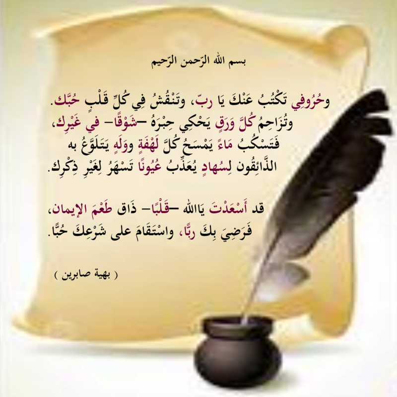 حبّ الله أسمى معاني الحبّ. Iyiao_10