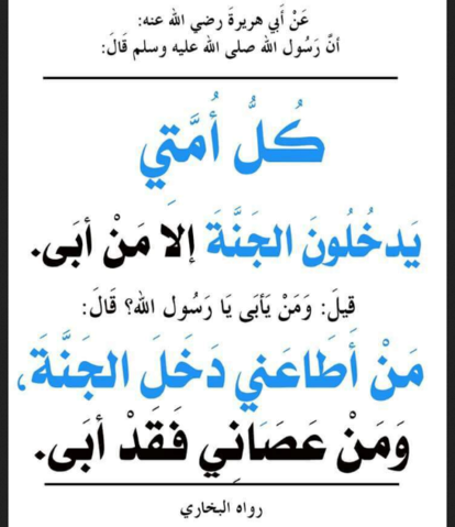 حديث الافتراق عند أهل الجماعة والات فاق