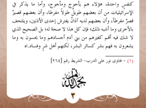 سورة الكهف وفضل قراءتها