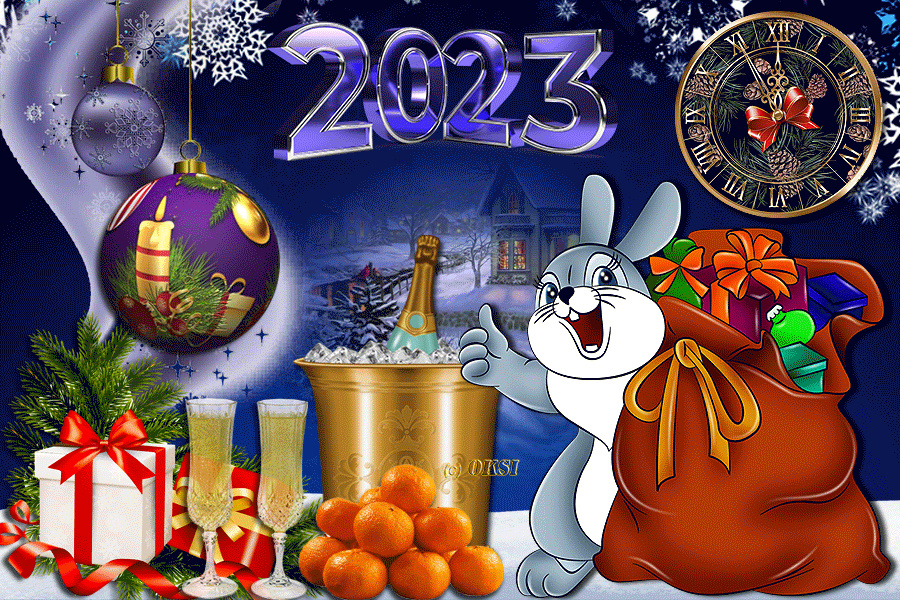 Новогодние поздравления форумчан - Страница 4 Orig10