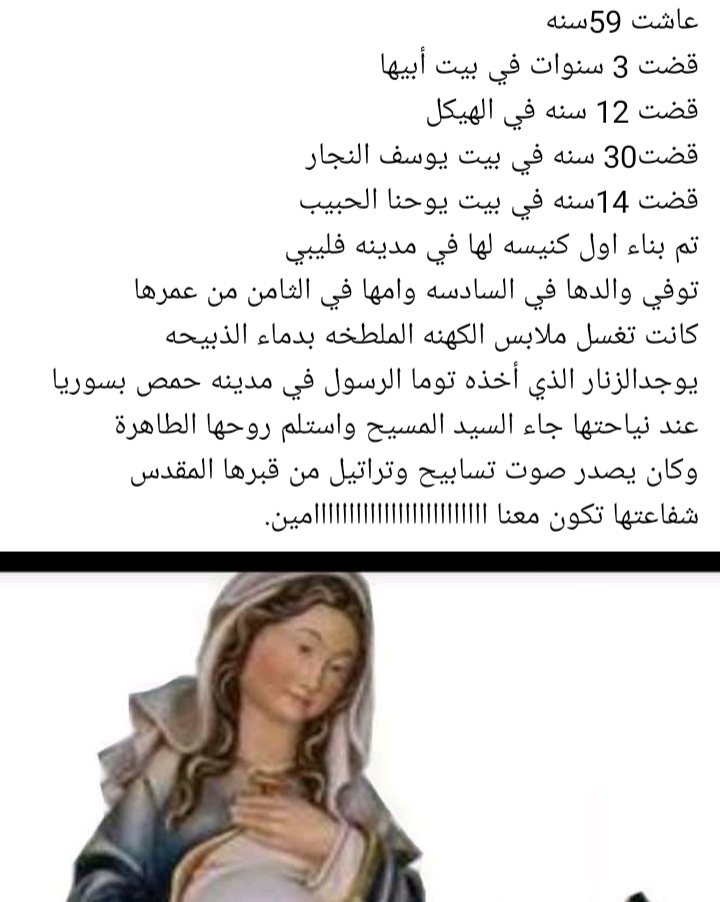 مريم العذراء  Eeeeee14