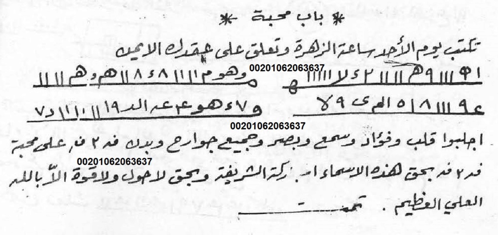 pedale cazzotto Conducibilità سحر يكتب ويحمل لجلب النساء Ragno  disinfettante bocca