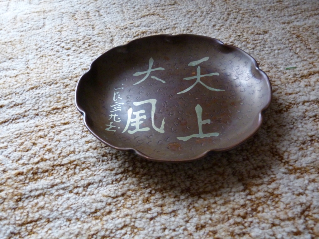 Chinese Copper and Silver Plate/Dish. Information required. P1180012