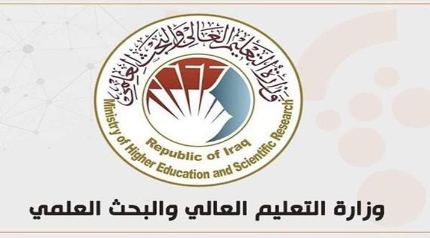 وزارة التعليم العراقية تعلن إطلاق بوابة التقديم الى الجامعات والكليات الأهلية 63737711