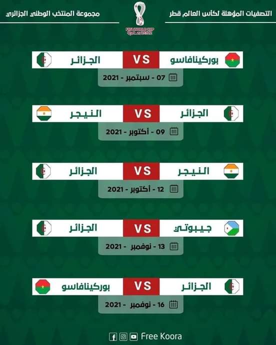 موعد مباريات الخضر المتبقية ضمن التصفيات الإفريقية المؤهلة لكأس العالم قطر 2022 Fb_img13
