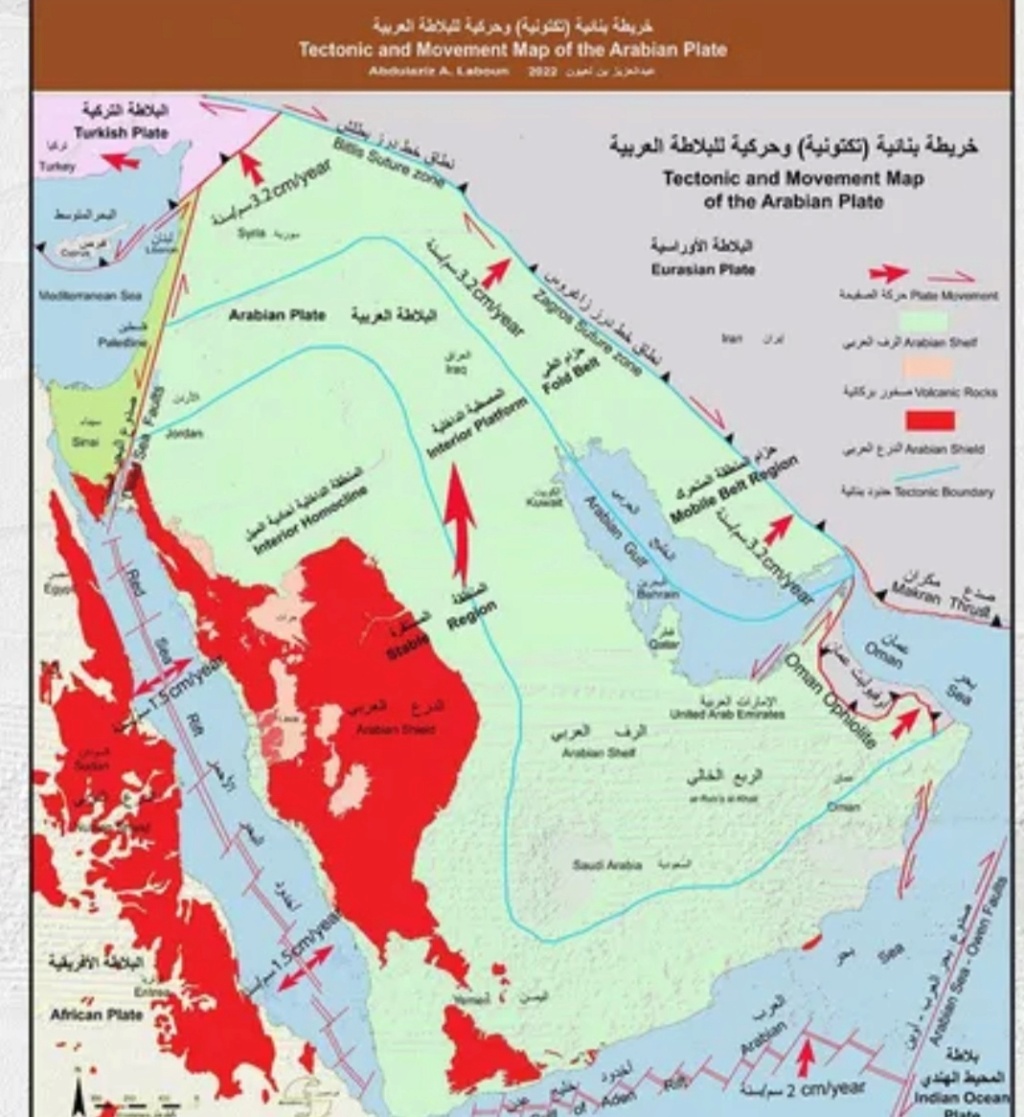 جزيرة العرب بعد الزلزال Img_ee45