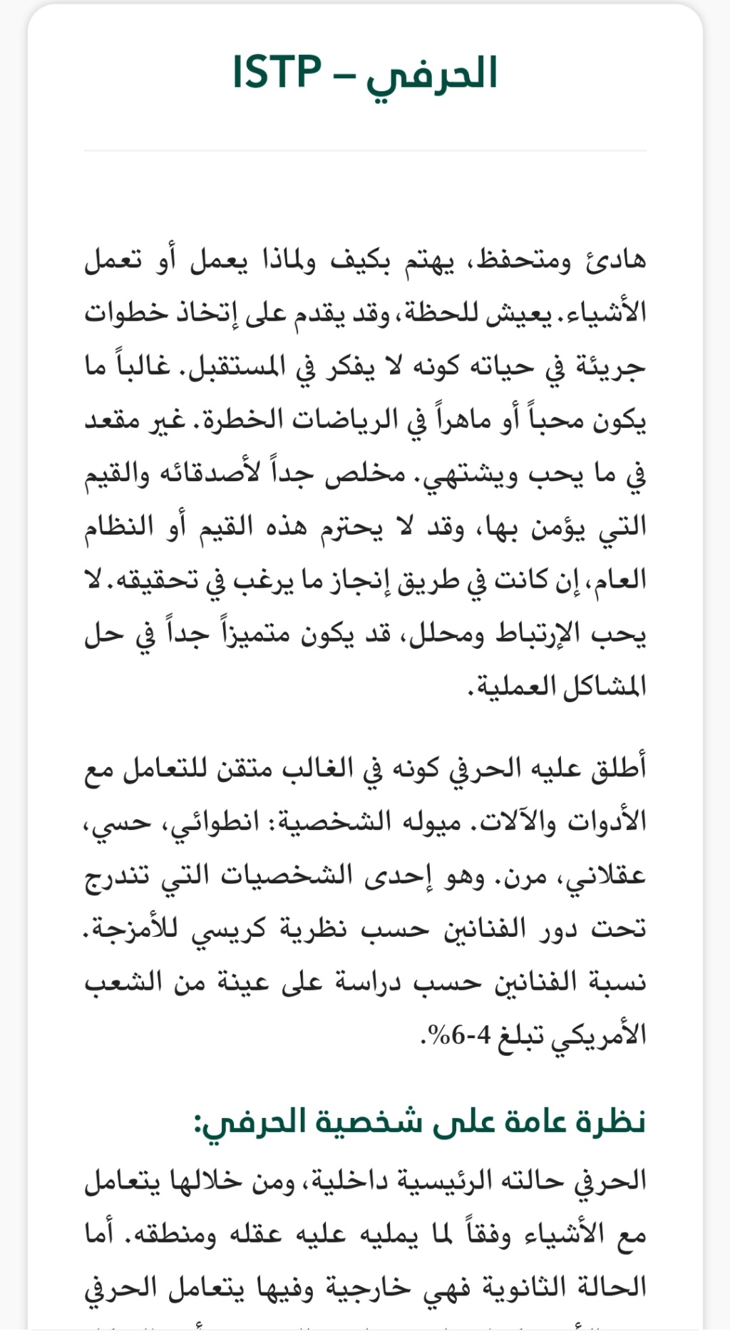 “ اختبار عن تحديد شخصيتك” الجميع يشارك..فضلًا. Img_ee47