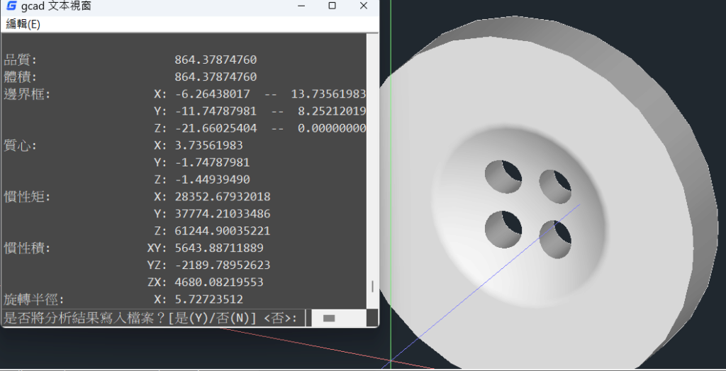 [練習]AutoCAD 3D立體圖形-習題04 Ezsuzo32