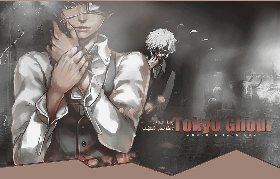 لما هذا العالم معيب ؟! | Tokyo Ghoul P_154313