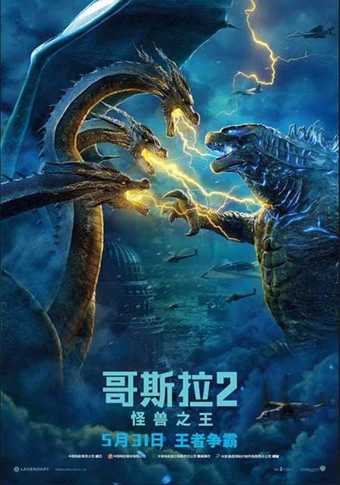 GODZILLA KING OF THE MONSTERS - 2019 G2kotm10