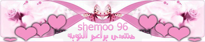shemoo 96 براعم النوبة - اجيال المستقبل - البوابة 10af8210