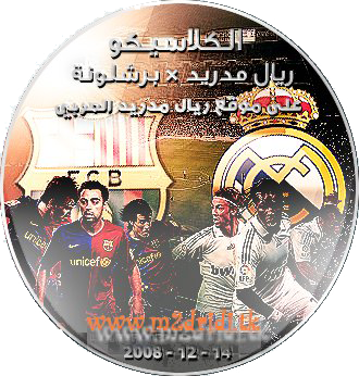 .::~|الكلاسيكو | ريال مدريد × برشلونة |~::. مباراة من نوع آخر .. 25174110