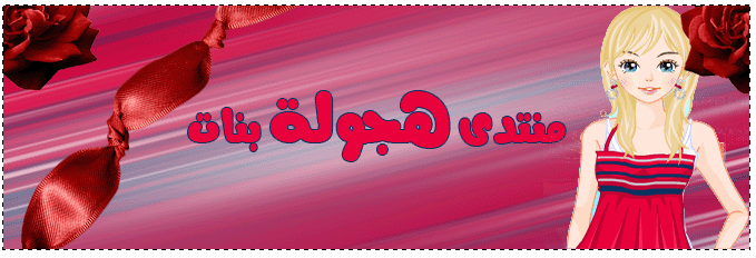 منتديات أنمي تون