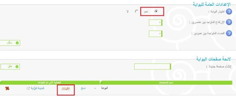 شرح عمل شريط اهداءات للمنتدى Sharo112