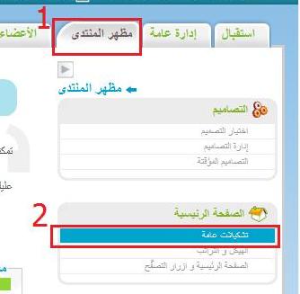 شرح عمل شريط اهداءات للمنتدى Sharo710