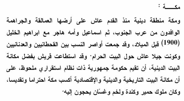 محاضرات في فنون النثر الأدبي القديم .. الأدب تاريخا ومفهوما 0810