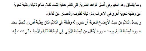 مفهوم الكلام في اللسانيات العربية .. الأستاذ عبد الكريم طبيش ، خاص بقسم اللغة الإنجليزية Uuuuu511