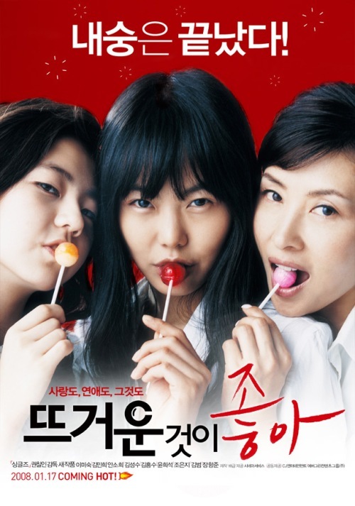 I Like It Hot (2008) I_like10