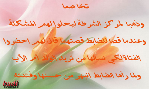 قصة عن الدنيا 00410