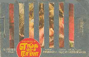 கிடைத்தற்கரியவை Sup9a10