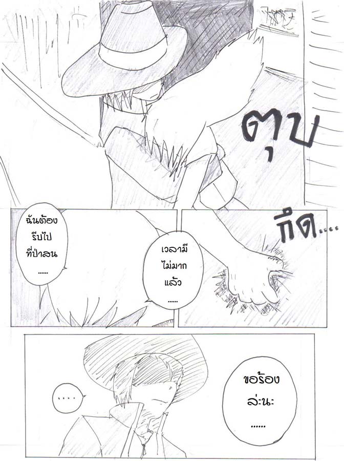 [CTS-CF]Fight OF CTS-CF EP01 Y(trio-jam) VS Jadamn the Lich(BlackBible)จบศึกแรก [3/3]เปิดโหวตคะแนนค่ะ - Page 11 Re2010