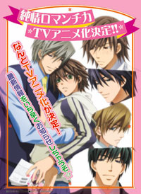 DESCARGA CON MEGAUPLOAD DE 1°TEMPORADA DE JUNJOU ROMANTICA Junjou11