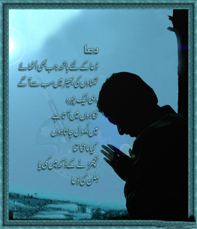 Share poetry - Page 3 Dua10