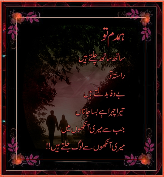 Share poetry - Page 3 Humdam10