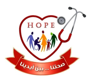 قريبا الفريق الصحي المتطوع ( أمل ) في بيت عنان  Oooo_o11