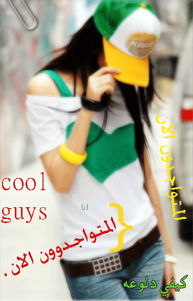 المتواجدون الآن ؟