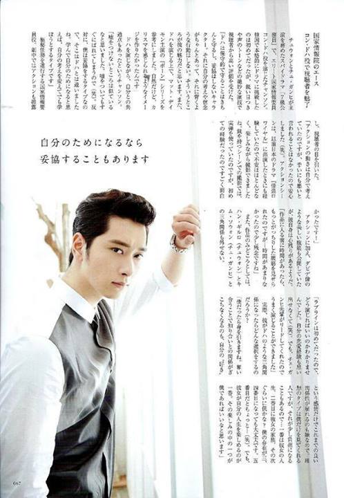 [25.09.13] [PICS] Chansung dans le magazine Haru Hana 225