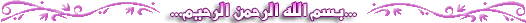 صفات المؤمنين .! 510