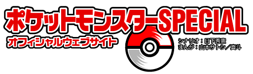 Recompilación de Pokémon SPECIAL Ruby & Sapphire Pokemo10