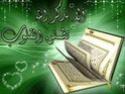 منتدى دكتور خالد أبو الفضل لتلاوات القرآن الكريم